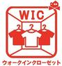 主寝室にWIC完備！