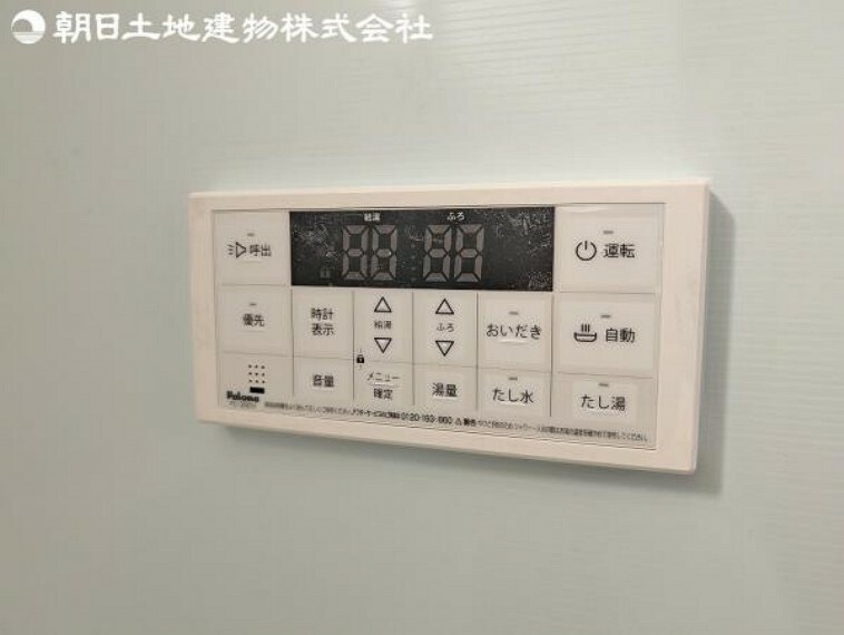 発電・温水設備 ＜給湯コントローラー＞自動お湯張りや追い炊き機能付きです。