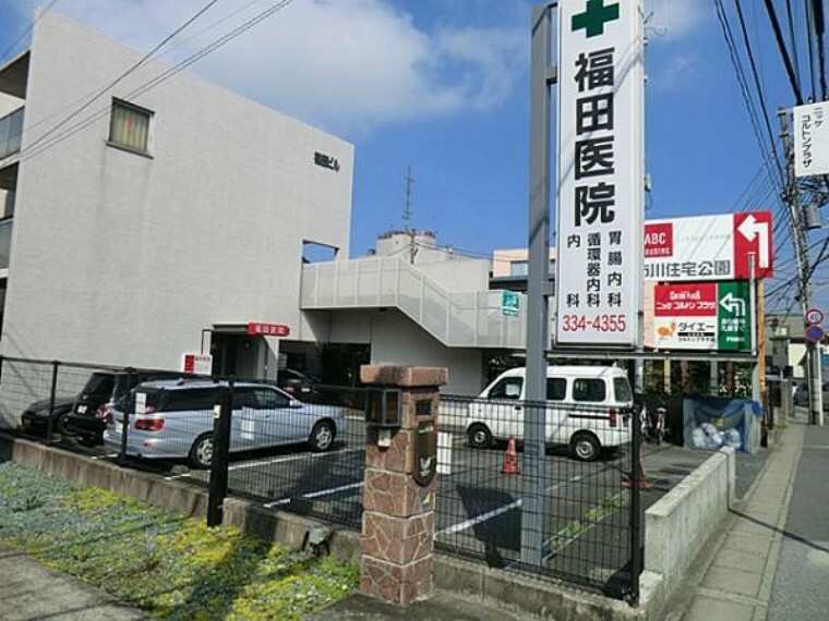 病院 福田医院　435m