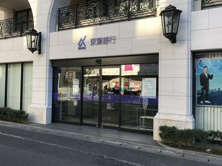 銀行・ATM 京葉銀行稲毛支店 徒歩11分。