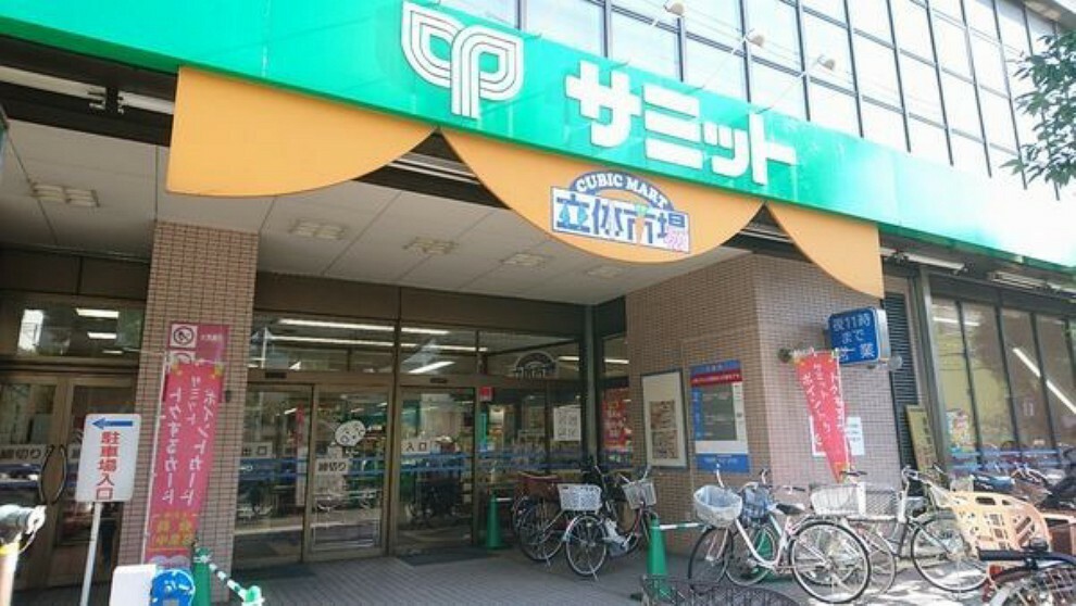 スーパー サミット大田中央店 徒歩4分