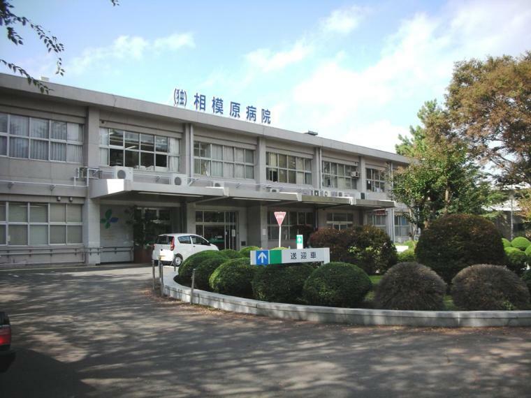 病院 【総合病院】国立病院機構相模原病院まで755m