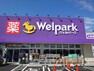 ドラッグストア 【ドラッグストア】Welpark（ウェルパーク） 武蔵砂川店まで834m