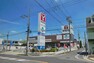 スーパー ヤマナカ（三郷店）の外観