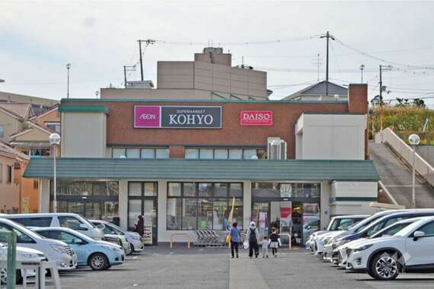 スーパー KOHYO（コーヨー）（松が丘店）の外観
