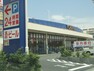 スーパー 【スーパー】東武ストア 草加中根店まで600m