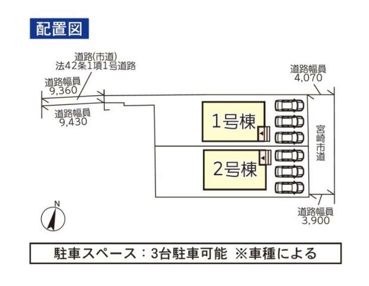 区画図 配置図（1号棟）