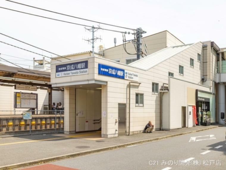 京成本線「京成八幡」駅