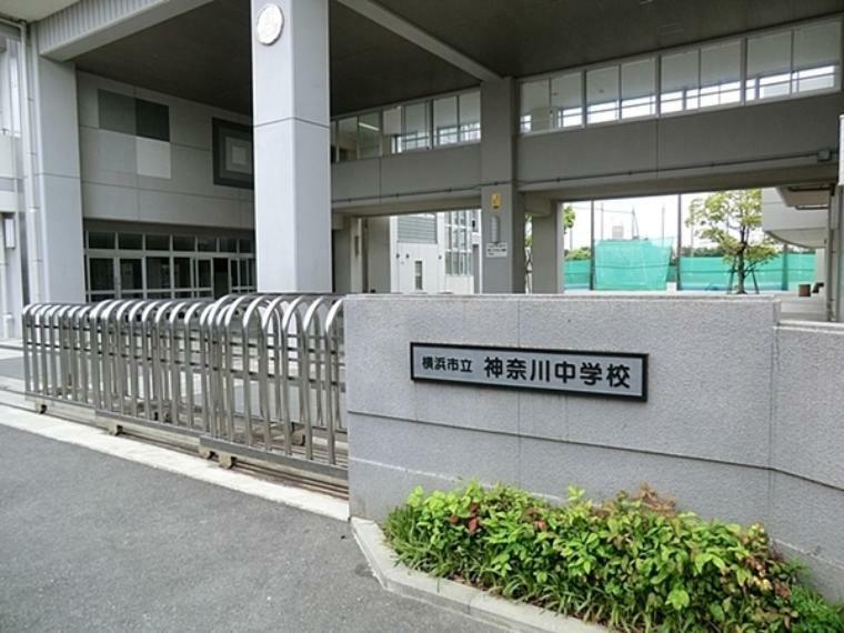 中学校 横浜市立神奈川中学校