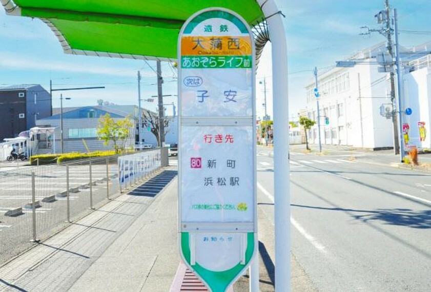 現地から300m（最長）　大蒲西（バス）　朝から夕方までは1時間で2本運行しており、浜松駅までは14分（最長）で運行しています。