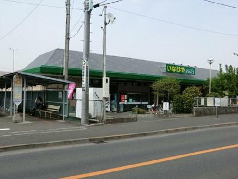 スーパー 【スーパー】いなげや　町田相原駅前店まで491m