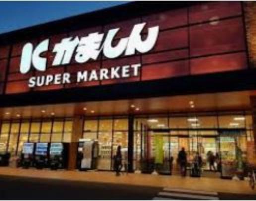 スーパー 【スーパー】かましん小山天神町店まで979m