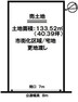 土地図面 【更地渡し】建築条件なし・土地面積40.39坪・商業地域・旭橋駅まで徒歩11分！