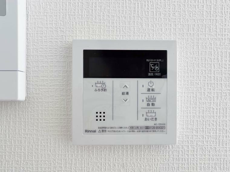 発電・温水設備 【オートバス】お風呂場と台所に操作リモコンがありお料理の最中でもボタン一つで簡単に沸かせて便利ですね。