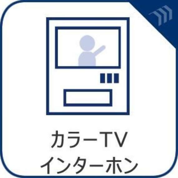 【カラーモニター付インターホン（室内）】「見える安心」をカタチにしました。誰が来てもわかる様にモニター付きインターホンを設置。