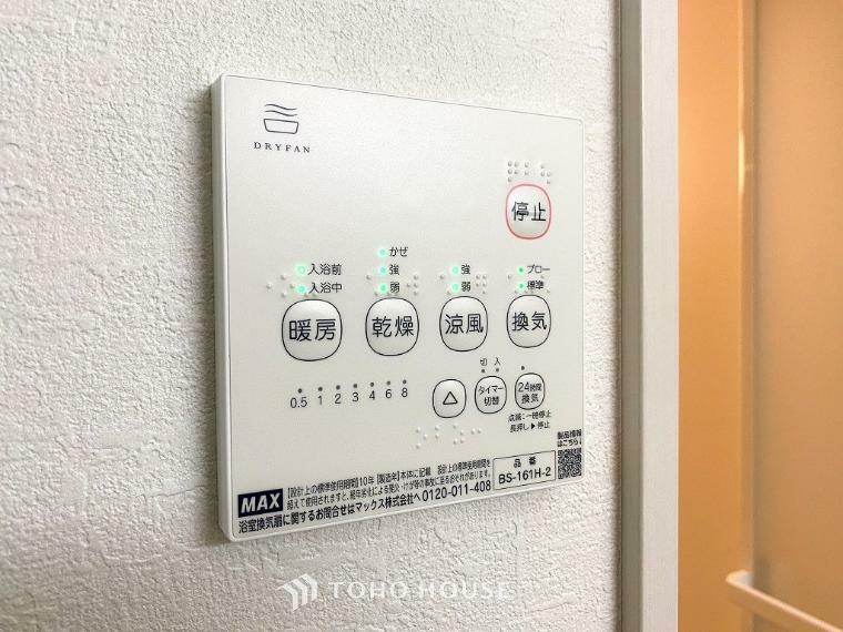 冷暖房・空調設備 【浴室換気乾燥暖房機】換気機能をはじめ、夜間や雨天時の衣類乾燥に便利な乾燥機能、暖房機能も搭載。