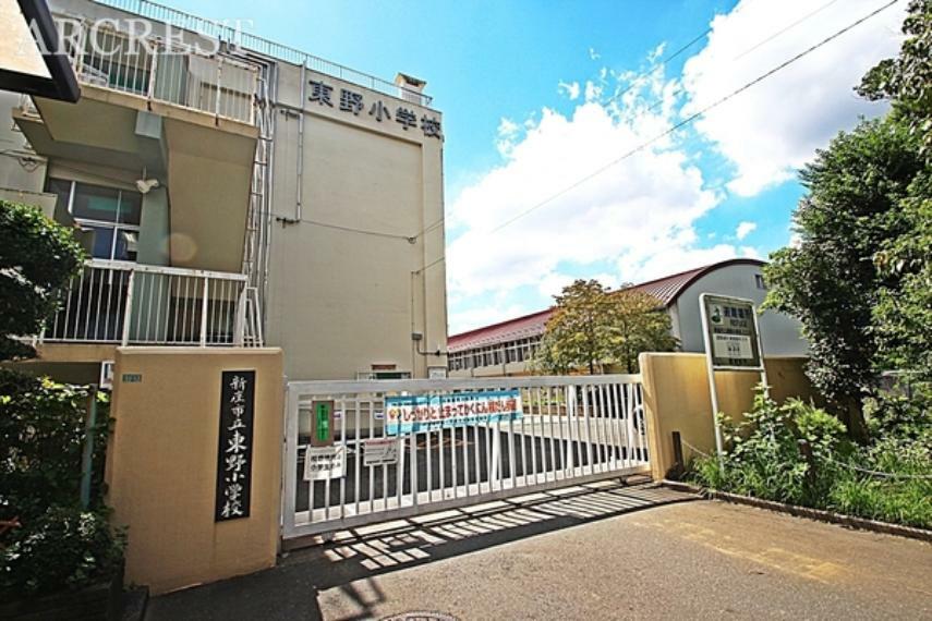 小学校 新座市立東野小学校 学校教育目標 おおらかで　たくましく　進んで学ぶ子　地域とともに生きる子 目指す学校像 夢を育み、感動・笑顔・歌声あふれる学校