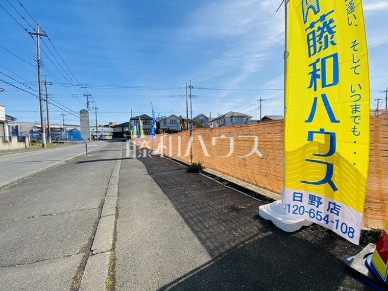 現況写真 現地写真　多摩都市モノレール「万願寺」駅 徒歩8分！【日野市万願寺3丁目】