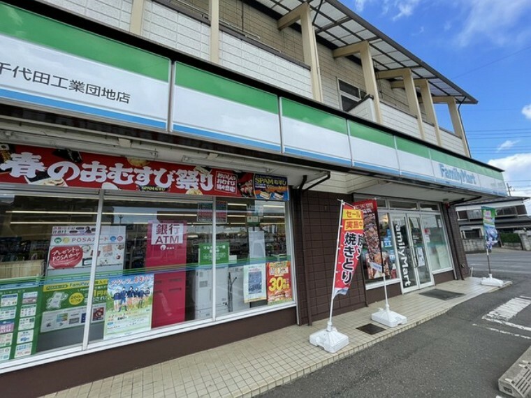 コンビニ ファミリーマート千代田工業団地店