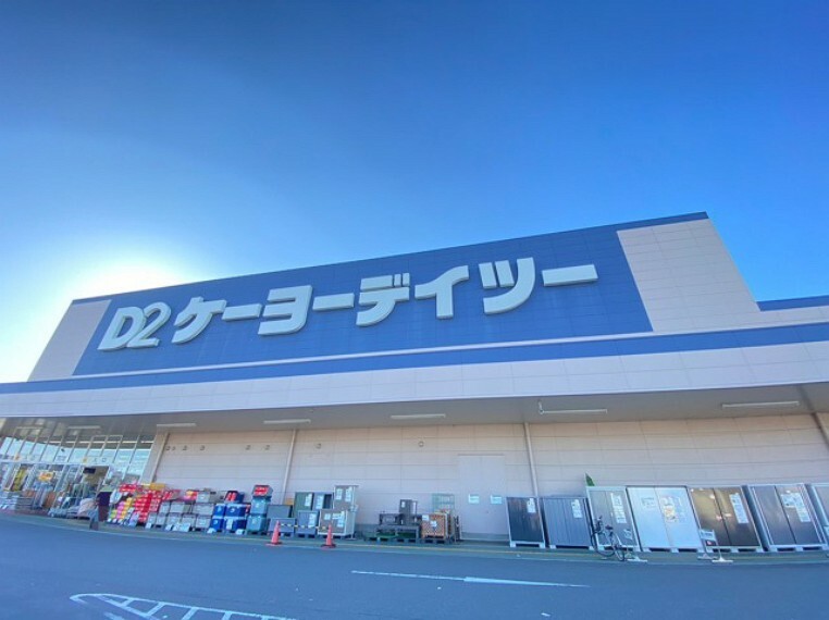 ホームセンター ケーヨーデイツー千代田SC店