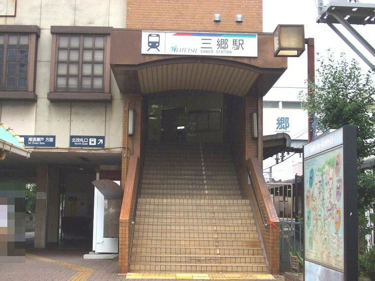 三郷駅