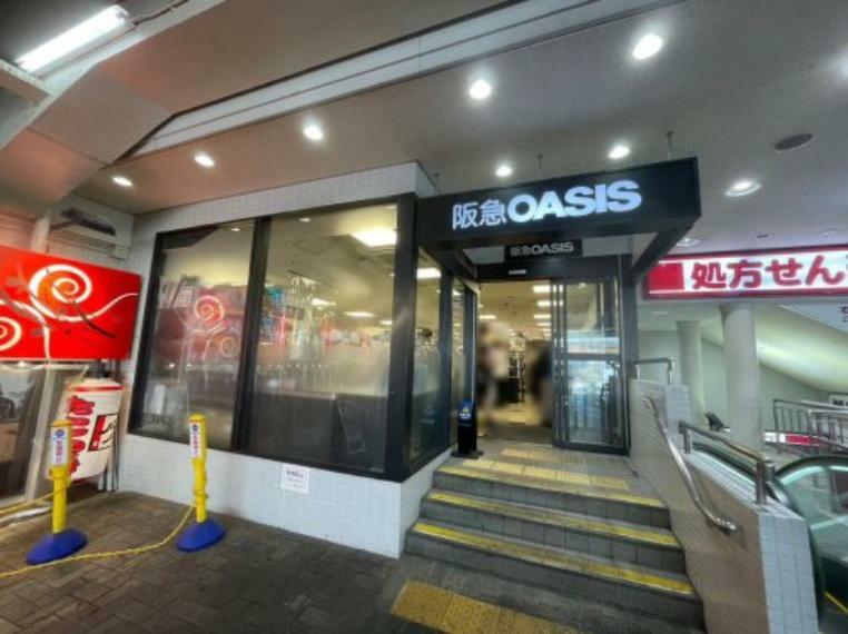 【スーパー】阪急OASIS（阪急オアシス） 六甲店まで316m