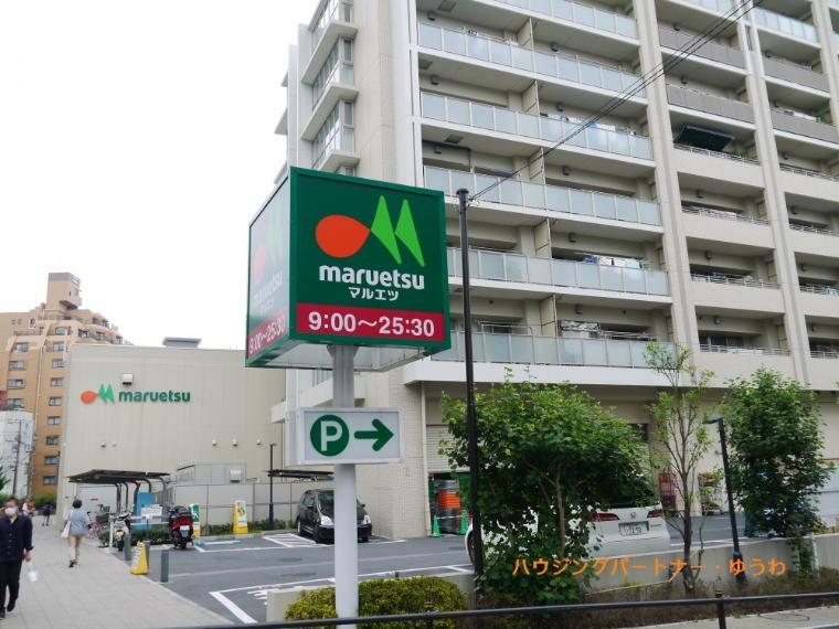 スーパー 【スーパー】マルエツ　板橋駅前店まで620m