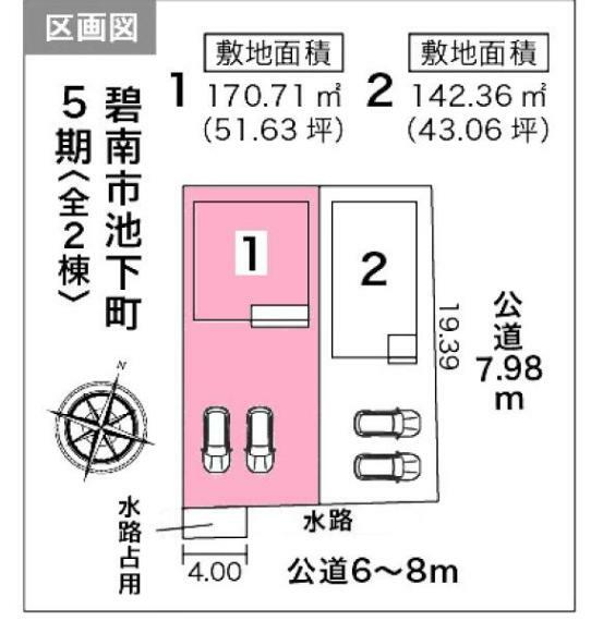 区画図 敷地面積:170.71平米　駐車2台可能