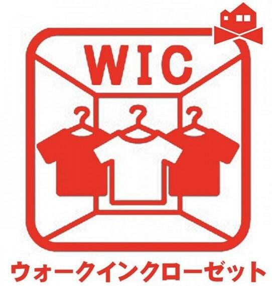 ウォークインクローゼット<BR/>収納にゆとりが持てるウォークインクローゼット付き