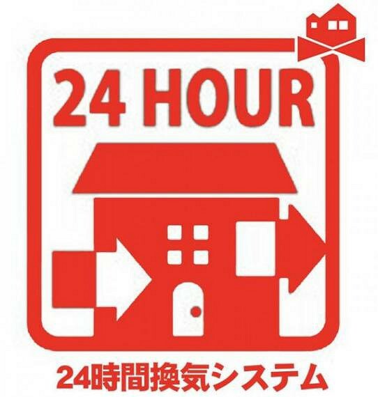 24時間換気システム<BR/>毎日生活する部屋の空気を、いつも綺麗に保つことができます。