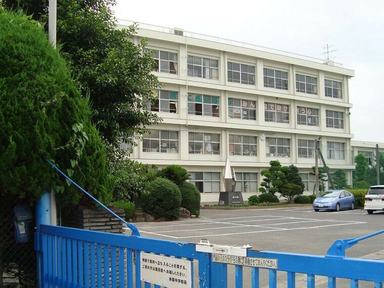 扶桑町立扶桑中学校（約900m）