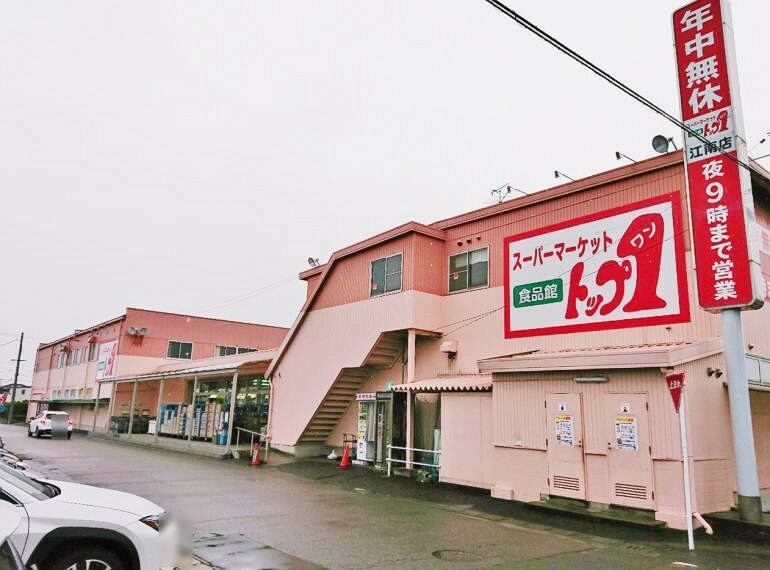 スーパー トップワン 江南店