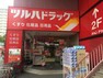 ドラッグストア ツルハドラッグ船堀店　888m