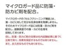 構造・工法・仕様 マイクロガード品に防藻・防カビ剤を配合し、塗膜表面での藻・カビの生育を抑制しております。