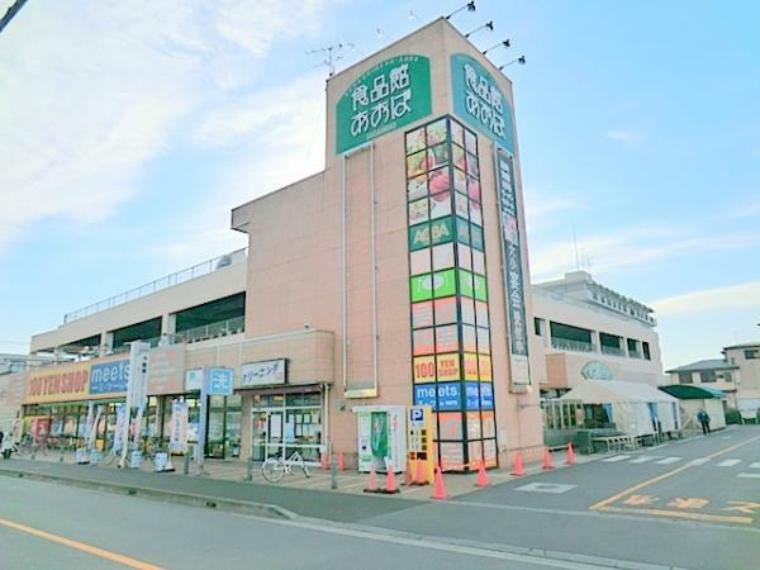 スーパー 【食品館あおば　さがみ野店】　大変新鮮で美味しい野菜を扱っています。野菜や果物がリーズナブルです。駐車場も広いので利用しやすいです。