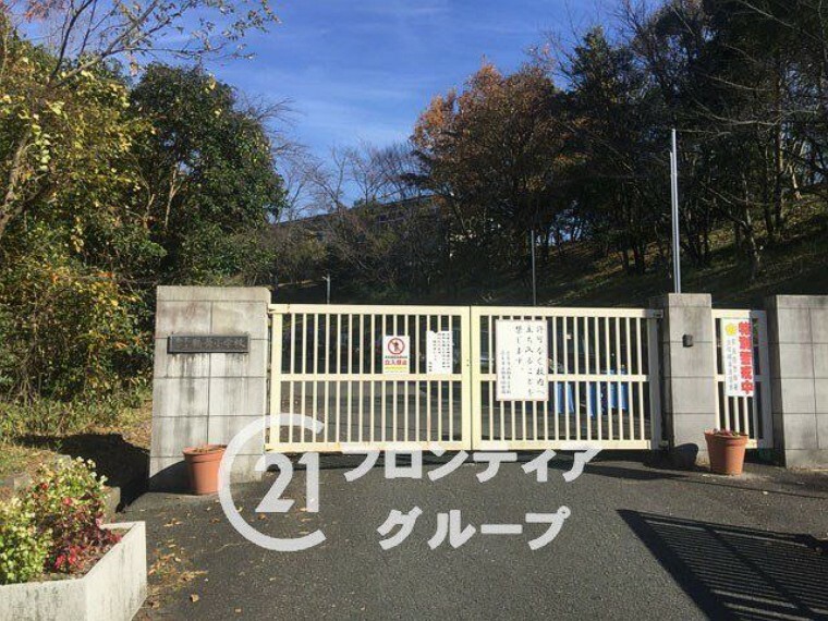 奈良市立鶴舞小学校 徒歩10分。