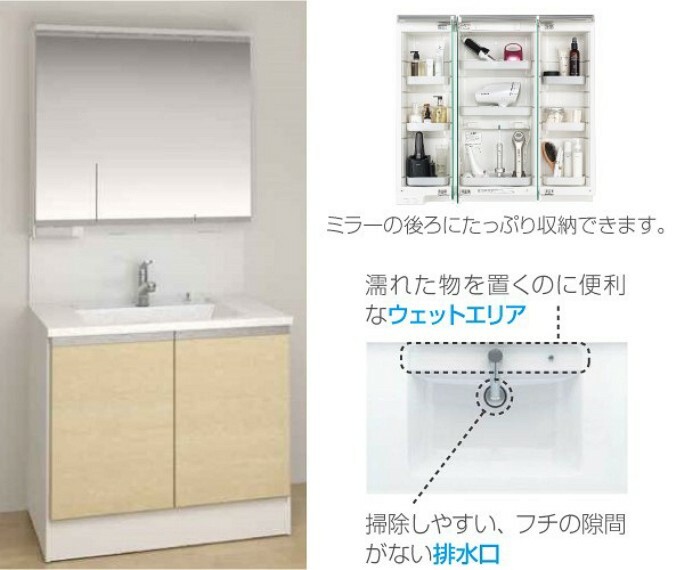 900mm幅の洗面化粧台なので広く使え、毎日の作業もグンと楽になります。ゆとりの収納力でサニタリールームをすっきりと演出します。