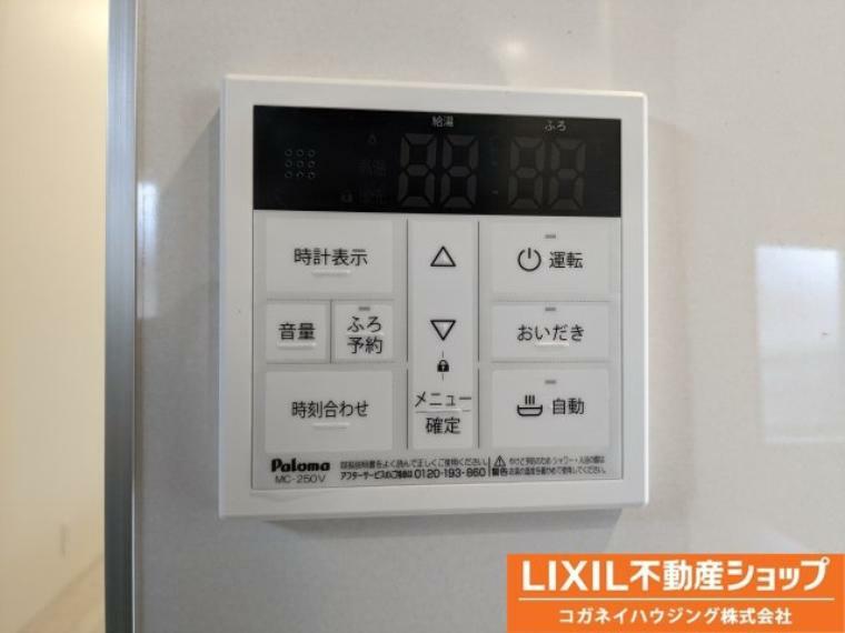発電・温水設備 給湯機リモコン　使いやすさ、操作性も文句なし！