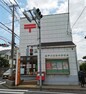 郵便局 江戸川東松本郵便局