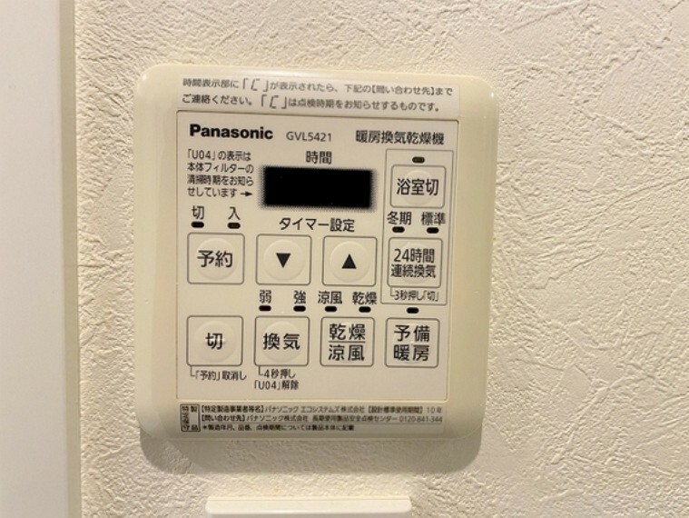 冷暖房・空調設備 浴室乾燥機