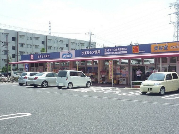 ドラッグストア ウエルシア　町田境川店　距離約700m