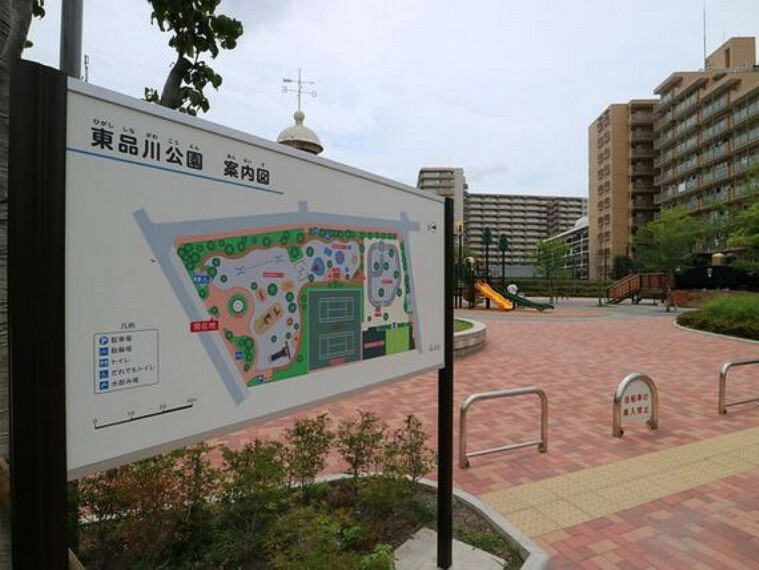 東品川公園　約650m