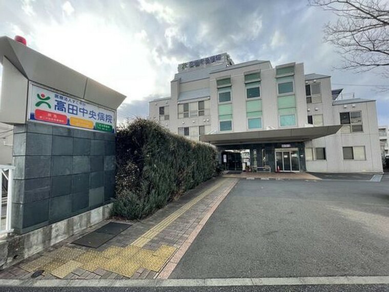 病院 医療法人すこやか 高田中央病院　約1100m