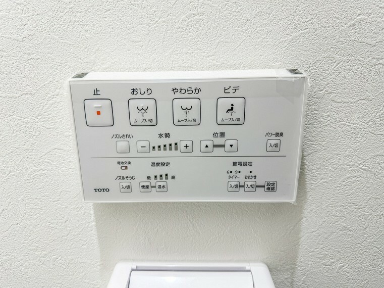 発電・温水設備 トイレ・ウォシュレット（コントロールパネル）。快適で清潔な洗浄機能付温水シャワートイレです。