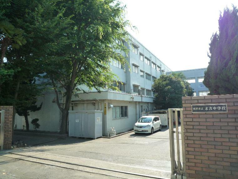 中学校 横浜市立末吉中学校