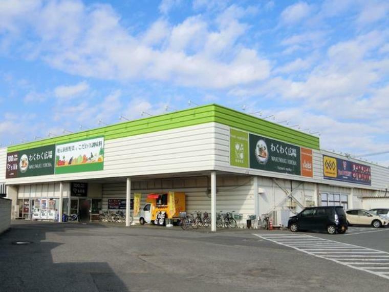 スーパー わくわく広場四街道店