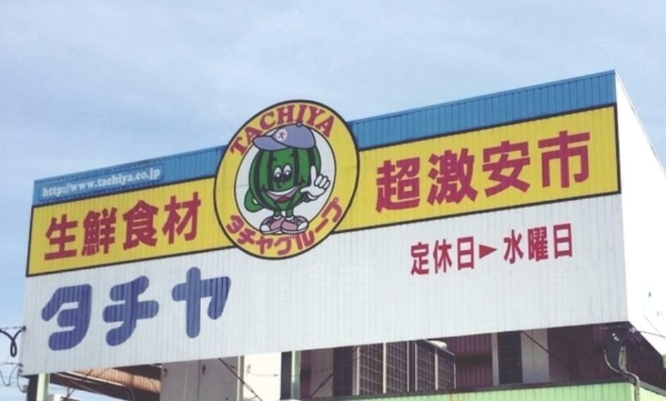 スーパー タチヤ　東郷店