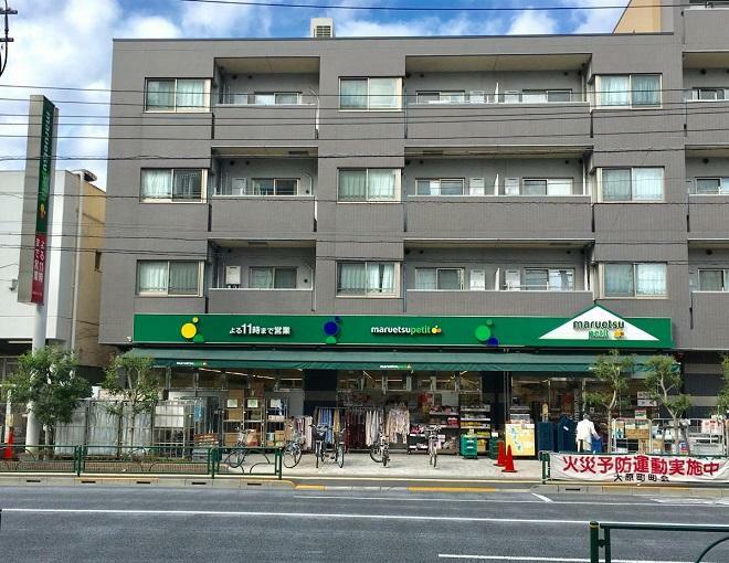 スーパー マルエツ プチ 千石店