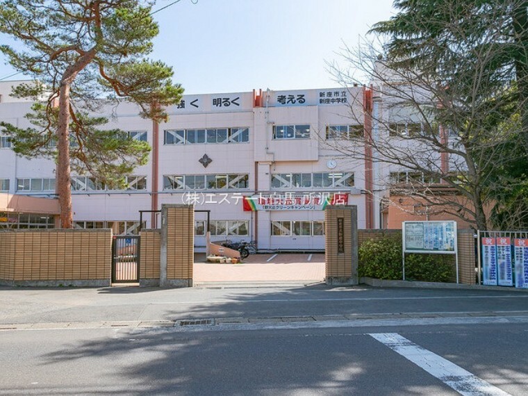 中学校 新座中学校