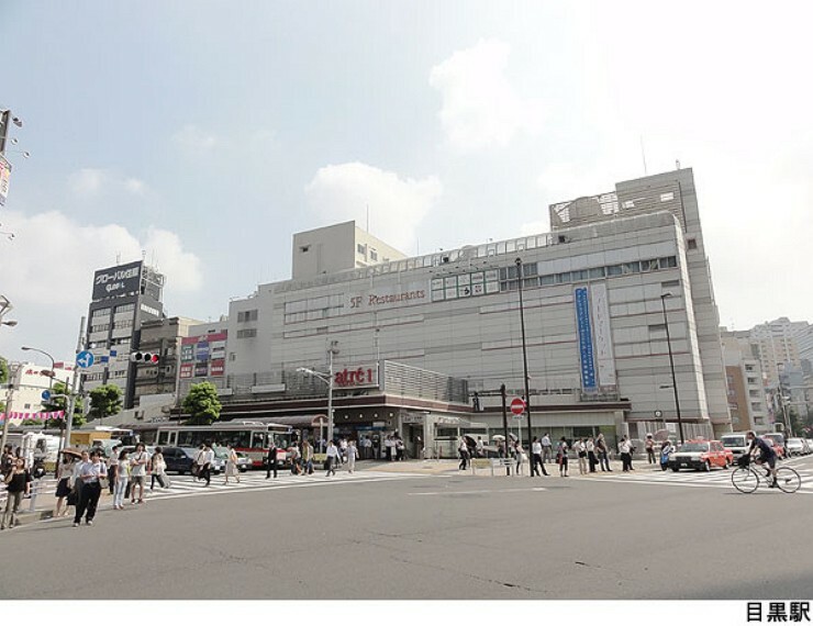 目黒駅（現地まで240m）